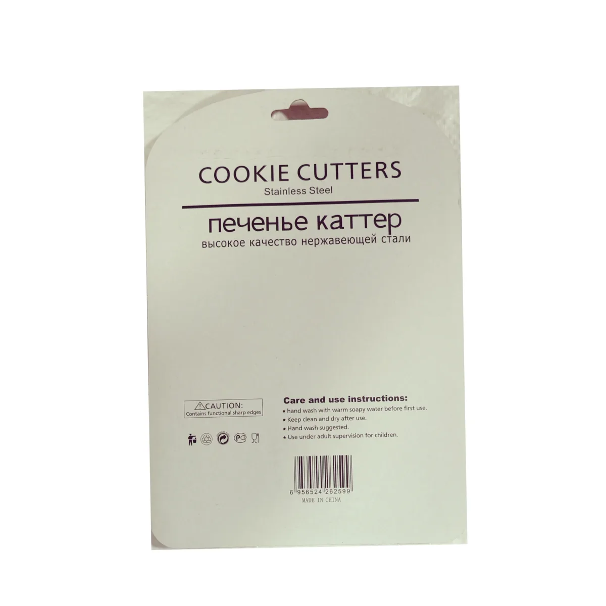 Cookie Cutters Stainless Steel - 2