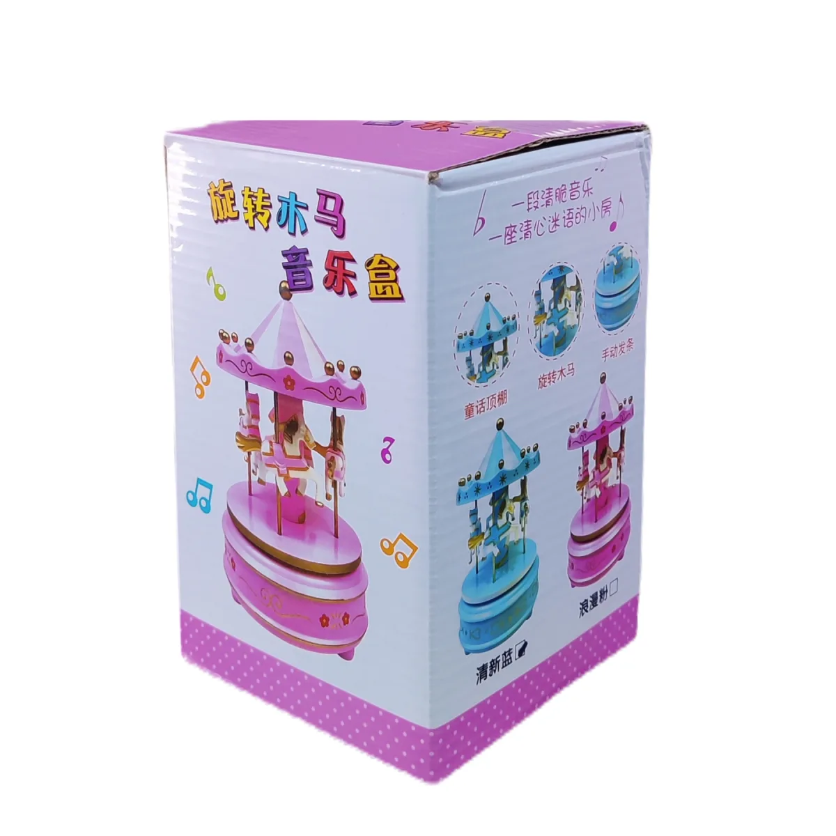 Carousel Music Box - 1