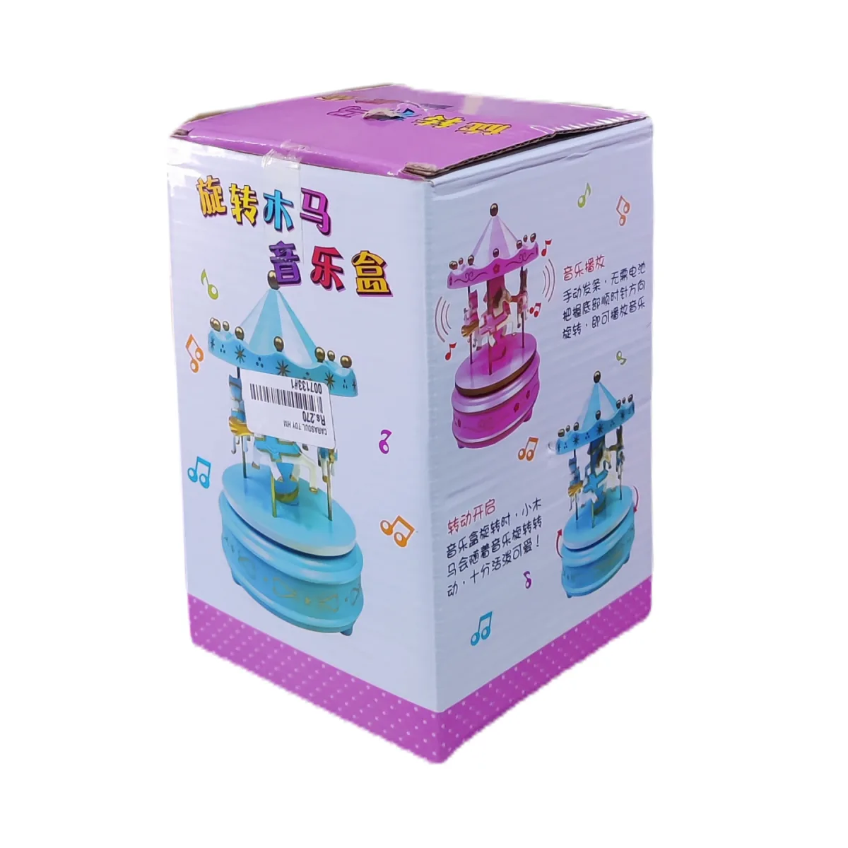 Carousel Music Box - 2